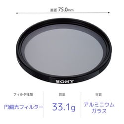 ヨドバシ.com - ソニー SONY VF-72CPAM2 [円偏光フィルター Φ72mm