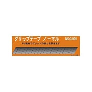 NSG-005 [グリップテープ ノーマル]
