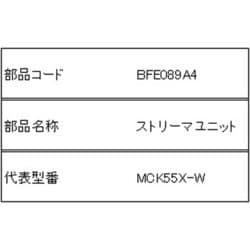 BFE089A4 [空気清浄機交換用ストリーマユニット]