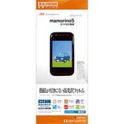 G1630KYF40 [mamorino5 KYF40 光沢防指紋フィルム]