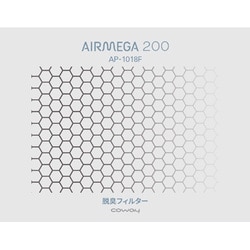 脱臭フィルター AIRMEGA200用