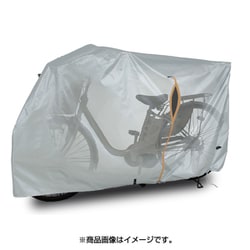 電動アシスト車用 スピーディーサイクルカバー ラージ 34046