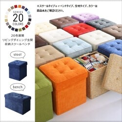 リビングダイニング玄関 収納スツールベンチ HACORO(ハコロ) スツール ベーシック生地 スツール座面幅：1P チェア座面カラー：ベージュ YS-215875