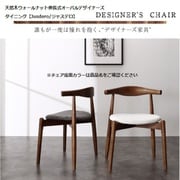 天然木ウォールナット伸長式オーバルデザイナーズダイニング Jusdero ダイニングチェア 2脚組 チェア座面カラー:グレー YS-216382