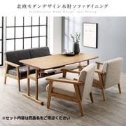 北欧モダンデザイン木肘ソファダイニング Ecrail 3点セット(テーブル+2Pソファ2脚) テーブル幅:W120 ソファ座面カラー:ベージュ YS-216384