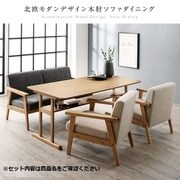 北欧モダンデザイン木肘ソファダイニング Ecrail 4点セット(テーブル+2Pソファ1脚+1Pソファ2脚) テーブル幅：W120 ソファ座面カラー：ベージュ YS-216390
