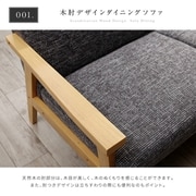北欧モダンデザイン木肘ソファダイニング Ecrail ダイニングソファ ソファ座面幅：2P ソファ座面カラー：ベージュ YS-216408