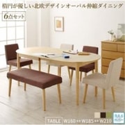 楕円の丸みが優しい伸長式ダイニング ellipl 6点セット(テーブル+チェア4脚+ベンチ1脚)テーブル幅：W160-210 チェア座面カラー：アイボリー ベンチ座面カラー：アイボリー YS-217373/ダイニング/アイボリー / アイボリー/W160-2