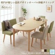 楕円の丸みが優しい伸長式ダイニング ellipl 6点セット(テーブル+チェア4脚+ソファベンチ1脚)テーブル幅：W160-210 チェア座面カラー：アイボリー2脚+グリーン2脚 ベンチ座面カラー：アイボリー YS-217385/ダイニング/アイボリー2脚+グリーン2脚 / ア