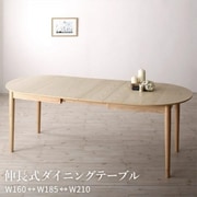 楕円の丸みが優しい伸長式ダイニング ellipl ダイニングテーブル テーブルカラー：ナチュラル YS-217400/ダイニング/ナチュラル/