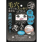 炭ドロン洗顔パウダー 15包