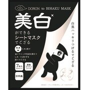 ドロンっと美白マスク 7枚