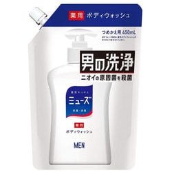 ヨドバシ.com - ミューズ ミューズメン 薬用ボディウォッシュ つめかえ 