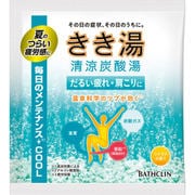 きき湯 清涼炭酸湯 シトラスの香り 30g