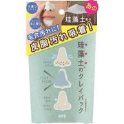 リフターナ 珪藻土パック 50g