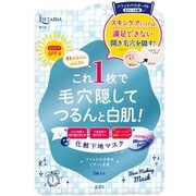 リフターナ ベースメイキングマスク 白肌 5枚 [化粧下地マスク]