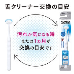 ヨドバシ.com - ノニオ NONIO NONIO 舌クリーナー 通販【全品無料配達】