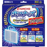 虫コナーズ プレミアム プレートタイプ