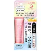 純白専科 すっぴん朝雪美容液 40g