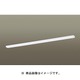 キッチンライト 温白色 W1200 棚下設置 スイッチ付 LGB52213KLE1