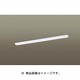 キッチンライト 電球色 W900 棚下設置 スイッチ付 LGB52202KLE1