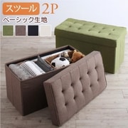YS-217526/ダイニング/ホワイト/2P [スペース有効活用 収納付き リビングダイニング myrtle スツール ベーシック生地 スツール座面幅：2P チェア座面カラー：ホワイト]