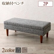 高さ調節可能 こたつ布団が納まる収納付ソファダイニング Stores ベンチ ベンチ座面幅：2P ベンチ座面カラー：ライトブラウン YS-217868/ダイニング/ライトブラウン/2P