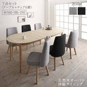 YS-217878/ダイニング/ダークグレー/W160-210 [天然木アッシュ材 伸縮式オーバルダイニング cuty 7点セット(テーブル+チェア6脚)テーブル幅：W160-210 チェア座面カラー：ダークグレー]