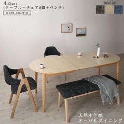 天然木アッシュ材 伸縮式オーバルダイニング tititto 4点セット(テーブル+チェア2脚+ベンチ1脚)テーブル幅：W160-210 チェア座面カラー：グレー ベンチ座面カラー：グレー YS-217885/ダイニング/グレー / グレー/W160-210