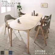天然木アッシュ材 伸縮式オーバルダイニング tititto 5点セット(テーブル+チェア4脚)テーブル幅:W160-210 チェア座面カラー:グレー2脚+ベージュ2脚 YS-217897/ダイニング/グレー2脚+ベージュ2脚/W160