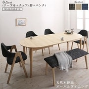 天然木アッシュ材 伸縮式オーバルダイニング tititto 6点セット(テーブル+チェア4脚+ベンチ1脚)テーブル幅:W160-210 チェア座面カラー:ベージュ ベンチ座面カラー:ベージュ YS-217904/ダイニング/ベージュ / ベージュ/W160-2