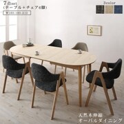 天然木アッシュ材 伸縮式オーバルダイニング tititto 7点セット(テーブル+チェア6脚)テーブル幅：W160-210 チェア座面カラー：ネイビー4脚＋ベージュ2脚 YS-217917/ダイニング/ネイビー4脚+ベージュ2脚/W16