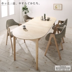 ◇COSPA CREATION◇伸縮式ダイニングセット◇大阪兵庫京都奈良滋賀◇ ヨドバシ.com - コスパクリエーション 天然木アッシュ材 伸縮式