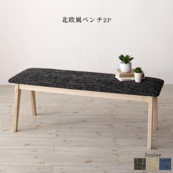 天然木アッシュ材 伸縮式オーバルダイニング tititto ベンチ ベンチ座面幅：2P ベンチ座面カラー：ベージュ YS-217923/ダイニング/ベージュ/2P