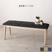 YS-217923/ダイニング/ベージュ/2P [天然木アッシュ材 伸縮式オーバルダイニング tititto ベンチ ベンチ座面幅：2P ベンチ座面カラー：ベージュ]