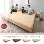 すのこ構造 脚付きマットレス ボトムファミリーベッド ALAMS スタンダードポケットコイルマットレス付き 対応寝具幅:キング(SS+S) 対応寝具奥行:レギュラー丈 脚の長さ:脚15cm 寝具カラー:モスグリーン マットレスカラー:ホワイト YS-218337