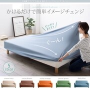YS-219321 [洗濯機でザブザブ洗える 鹿の子ニットフィットソファカバー ALMA ソファカバー 肘あり用 ソファ座面幅：3P カラー：オレンジ]