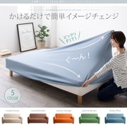 YS-219331 [洗濯機でザブザブ洗える 鹿の子ニットフィットソファカバー ALMA ソファカバー 肘なし用 ソファ座面幅：3P カラー：オレンジ]
