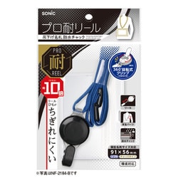 ヨドバシ.com - ソニック sonic NF-2184-B [プロ耐リール 吊下げ名札 ヨドバシ.com - ソニック sonic NF-2184-B [プロ耐リール 吊下げ名札
