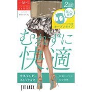 サスペンダーストッキング2足組 M-L スイートベージュ