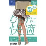 サスペンダーストッキング2足組 L-LL サワーベージュ