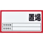 TMHH1630R [TRUSCO マグネット置場標識 160×300 表面ボード仕様 赤]