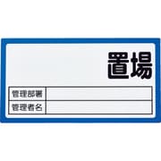 TMHH1630B [TRUSCO マグネット置場標識 160×300 表面ボード仕様 青]