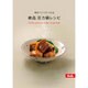 ビタクイック専用 料理レシピブック BOOK-VITAQUICK