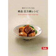 ビタクイック専用 料理レシピブック BOOK-VITAQUICK