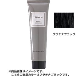 TSUYAMIプレミアムヘアマニキュア プラチナブラック [ヘアマニキュア]