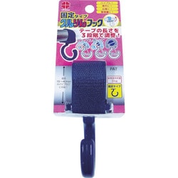 ニッサチェイン クルりんフック 紺色 固定タイプ 15～40mm用 A1022