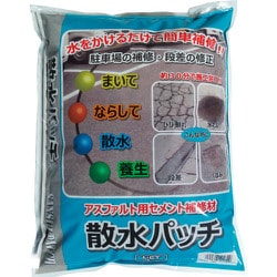 NO76107 [MATERAN 散水パッチ 4kg (1袋入)]