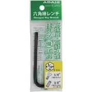 E116 [ASH 六角棒レンチインチ(ポリ袋)1/16]