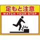 83556 [ユニット 路面貼用シートユニロードフィット足もと注]